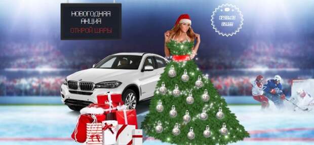 1xBet запускает "Новогоднюю акцию"