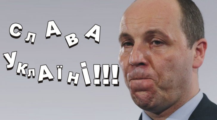 шпикел велховной злады Андлий Полубий