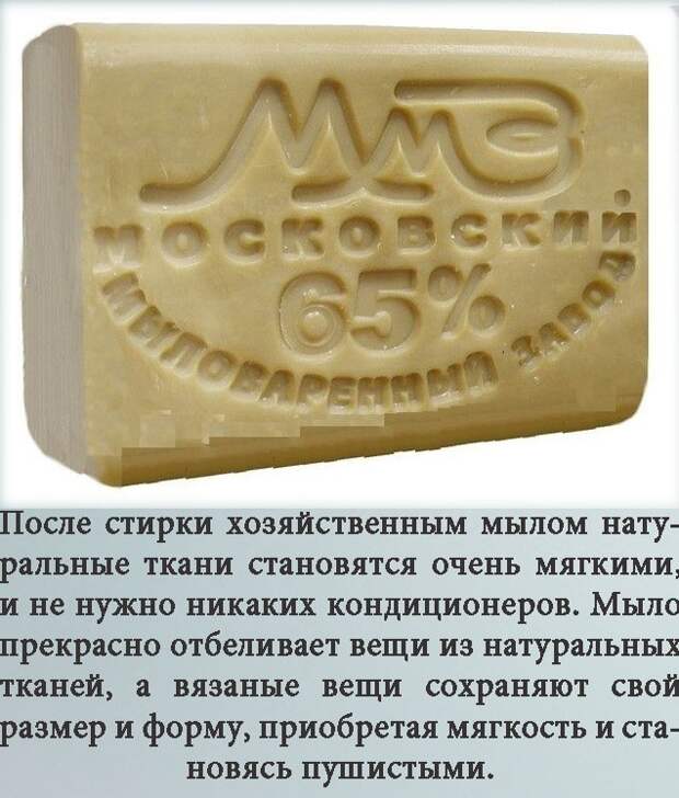К слову о пресловутом хозяйственном мыле К слову о пресловутом хозяйственном мыле мыло, ссср, факты, хозяйственное
