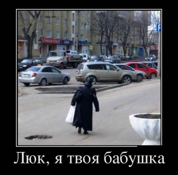 Веселые демотиваторы для поднятия настроения (10 фото)