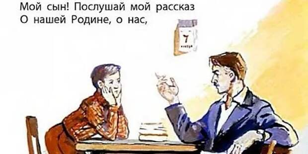 «Разговор с сыном» - Сергей Михалков