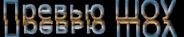 cooltext559625894 Наталья №6 (ноябрь декабрь 2011)