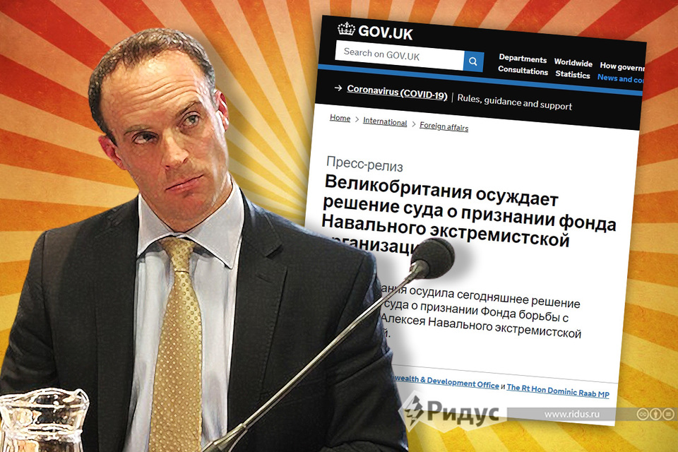 Как бета-версия британского правительственного сайта закрытие ФБК* осудила