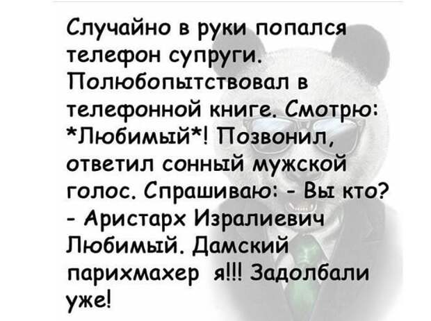 Муж внезапно пришел домой. Смотрит — на балконе полураздетый мужчина...