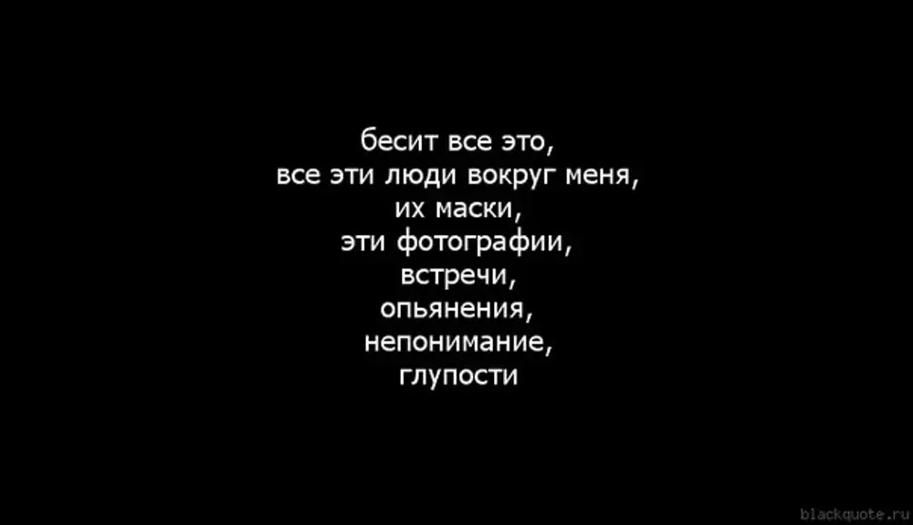 Все бесит картинки прикольные