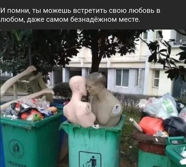 Главное помни )