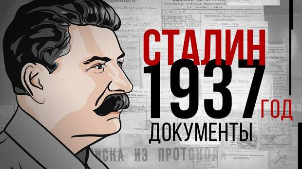 Взгляд на Сталина из архивов ФСБ