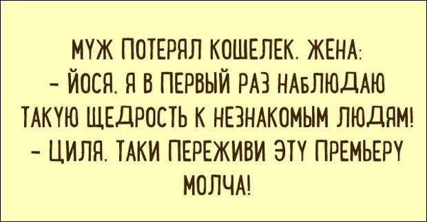 odessa-humor-001