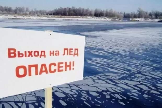 Лед / Фото: Пресс-служба МЧС по СЗАО