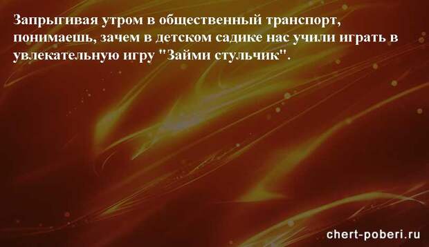 Самые смешные анекдоты ежедневная подборка chert-poberi-anekdoty-chert-poberi-anekdoty-59080625062020-12 картинка chert-poberi-anekdoty-59080625062020-12