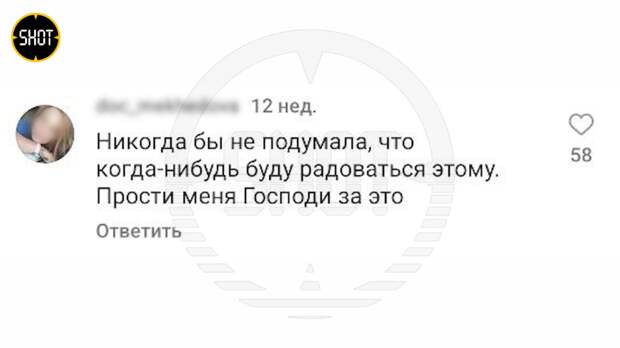 Врач из Благовещенска Мария Мехедова оставила радостный комментарий под новостью о взрыве в петербуржском кафе, вследствие чего погиб военный блогер Максим Фомин (Владлен Татарский), а также были ранены 33 посетителя. Она также отмечала, что: «земля сама очищается от плохих людей».