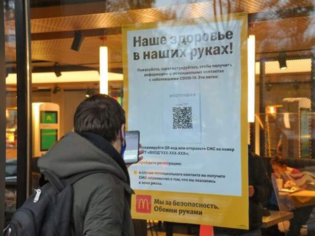 Стало известно, как получить QR-код для посещения кафе и ресторанов в Москве