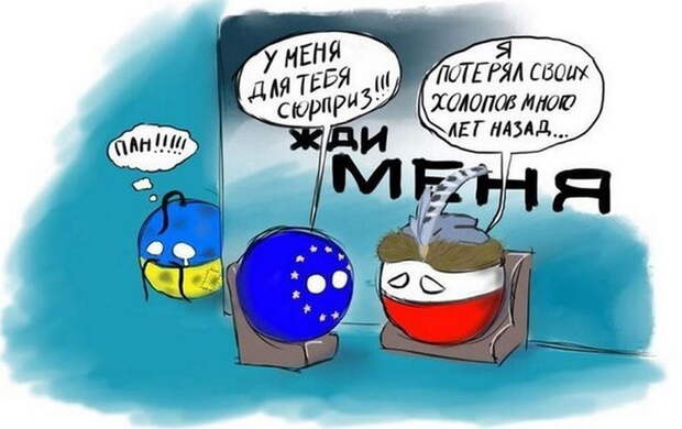 Люблинский треугольник против Русского мира