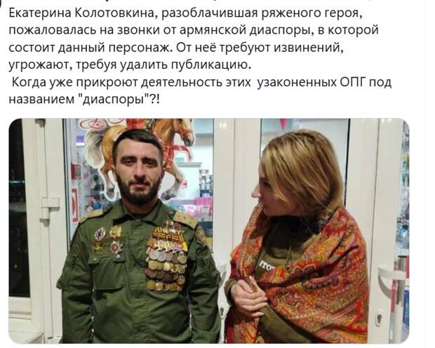 "Удали пост и извинись!": После публикации о "ряженых" Колотовкиной угрожает диаспора