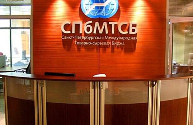 СПБ биржа топливо цена НПЗ Аи-92