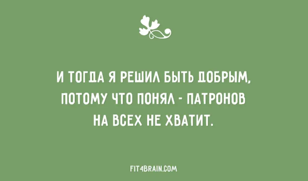 Саркастический. Красивые цитаты с сарказмом. Открытки с сарказмом. Добрый сарказм выражения. Саркастические фразы на все случаи жизни.