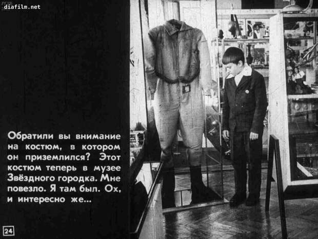 Мой тезка Юрий Гагарин