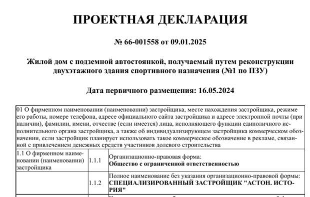 Банкира Кима оставили с носом: прокурор отбил земельный схематоз