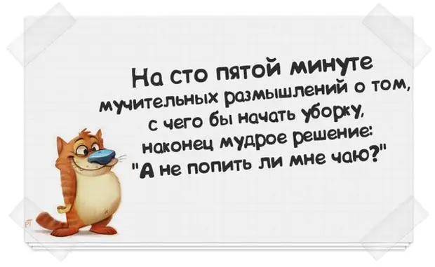 Наконец решил. Мудрое решение. На СТО пятой минуте размышлений. Мучительные раздумья афоризмы. Мудрое решение прикол.