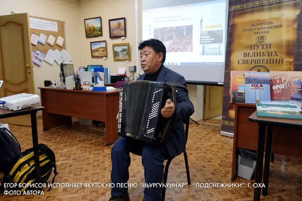 Егор Борисов исполняет якутскую песню “Ньургуһуннар” - “Подснежники”. г. Оха Фото автора