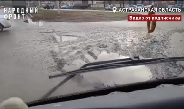 Водители астраханских Волгабасов бьют тревогу из-за ям на улице Латышева