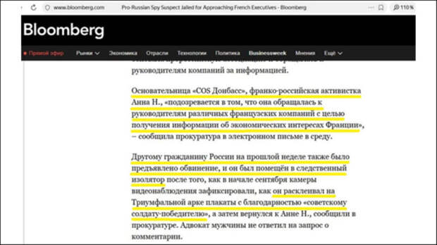 7 русские шпионы