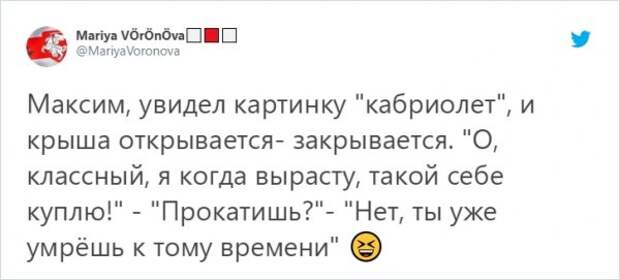 твит про кабриолет