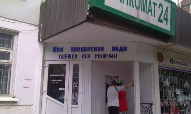 Когда каждый зарабатывает как умеет. Ну а что тут такого?