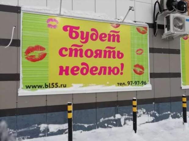 Прикольные вывески. Подборка chert-poberi-vv-chert-poberi-vv-07520317082020-18 картинка chert-poberi-vv-07520317082020-18