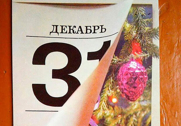 31 декабря будет нерабочим днем