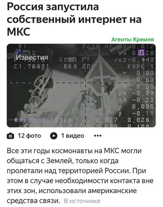 Политические комментарии из инета
