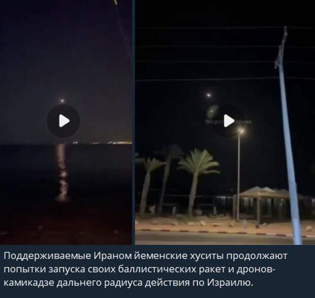 Арабские хлопки по Базам Штатов После эскалации палестино-израильского конфликта, мирным донором которого выступили Соединенные Штаты, Запад оказался на линии огня.-4