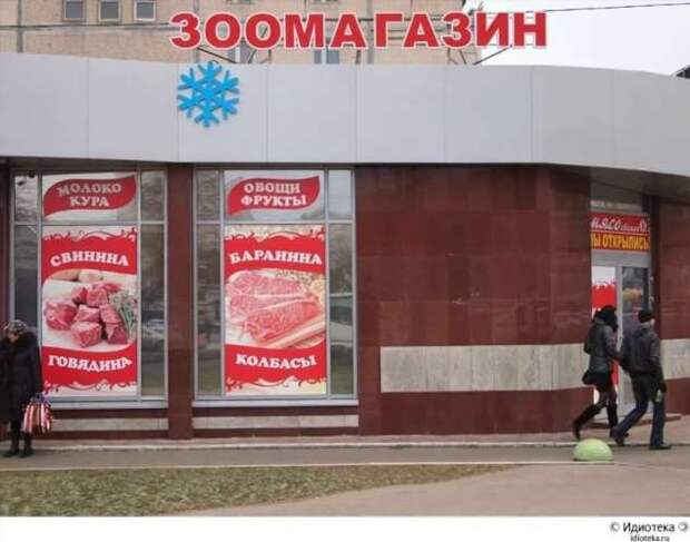 Прикольные вывески. Подборка chert-poberi-vv-chert-poberi-vv-05560217102020-6 картинка chert-poberi-vv-05560217102020-6