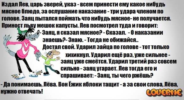 Прикольные картинки ну, погоди! - Все серии подряд. Анекдоты Волк Заяц