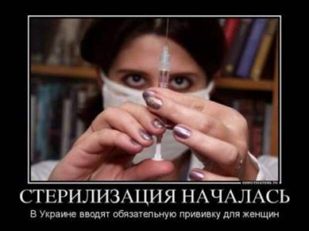 Вакцина смерти для Украины