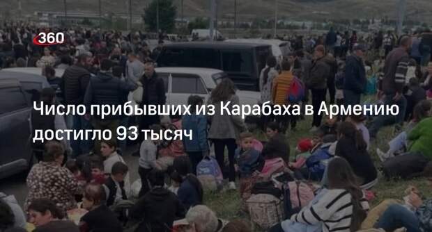 Багдасарян: свыше 93 тысяч жителей Нагорного Карабаха прибыли в Армению