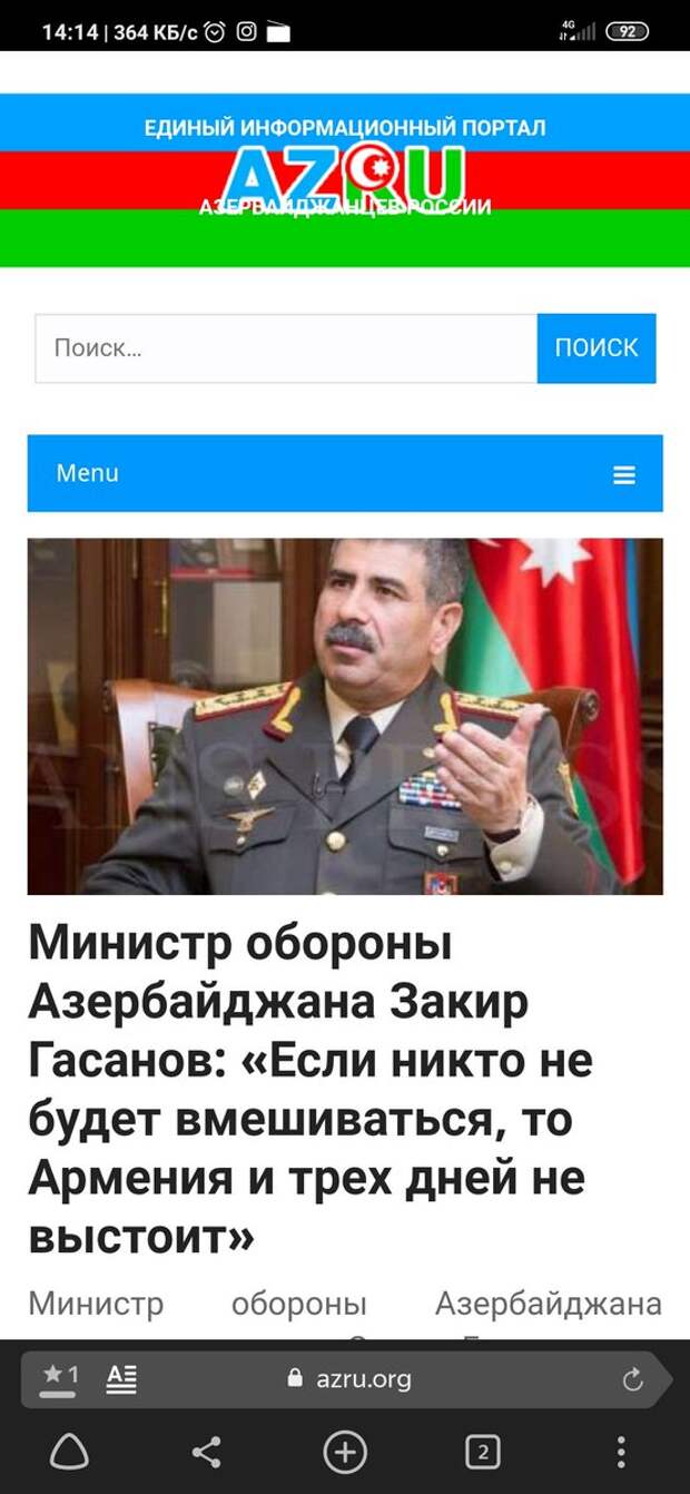 Война в Карабахе. Видео. 02.10.2020