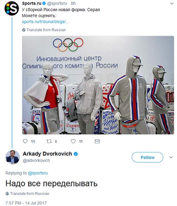 Россия спортс ру