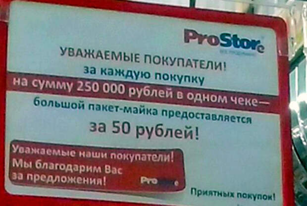 По мнению Novate.ru, именно так выглядит щедрость. | Фото: ЯПлакалъ. По мнению Novate.ru, именно так выглядит щедрость. | Фото: ЯПлакалъ.