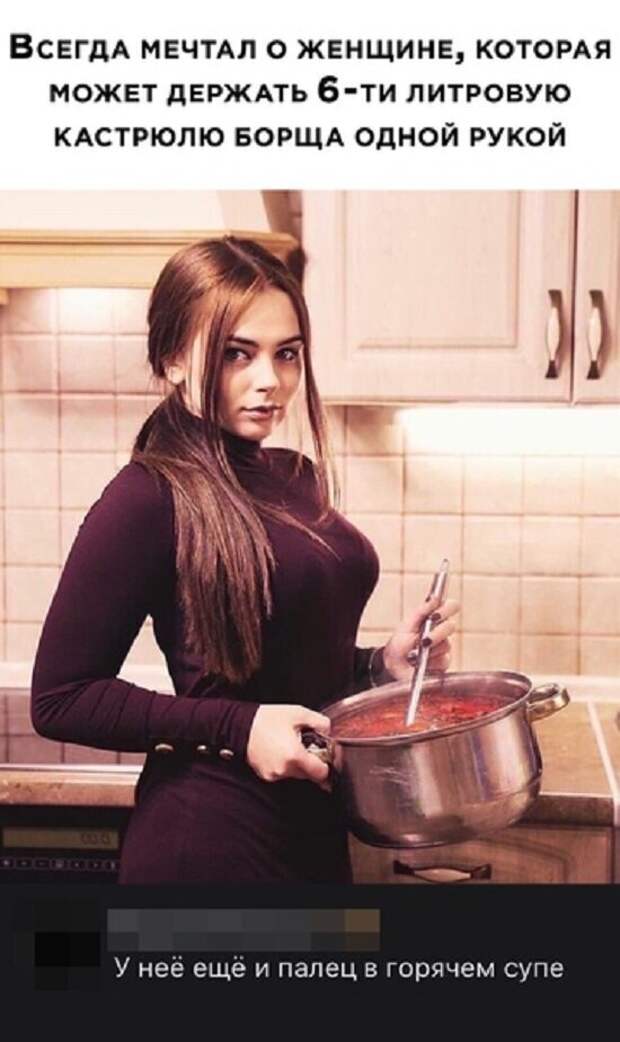 Женщина мечта Женщина мечта