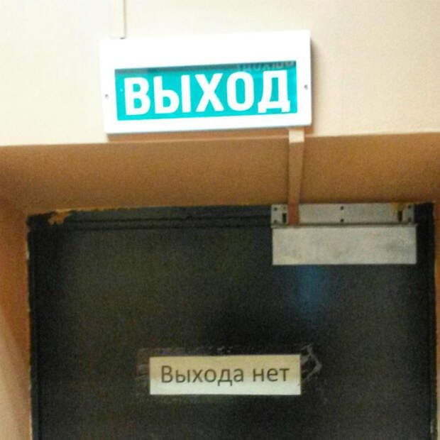«Выпустите меня!»