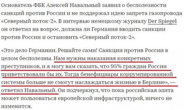 Навальный, Волков, Гудков, Касьянов – «власовцы от оппозиции»,
