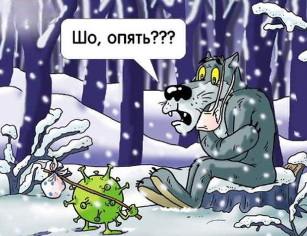 Шо, опять?