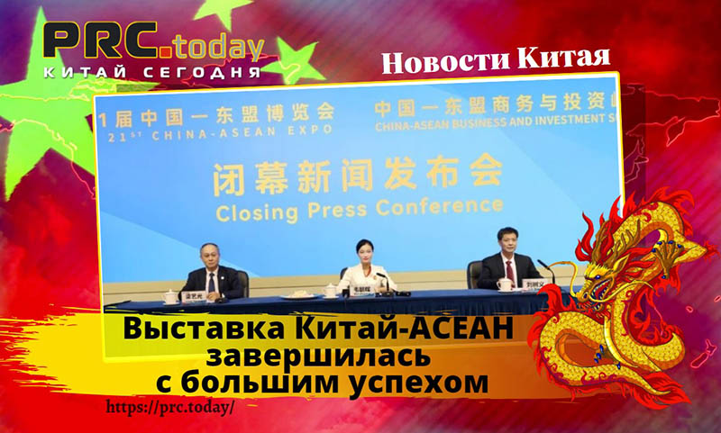 Выставка Китай-АСЕАН