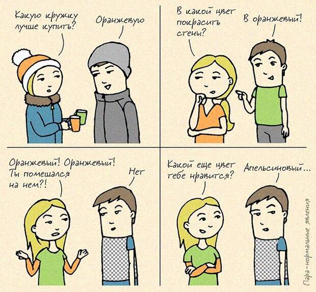 Семейная жизнь в картинках