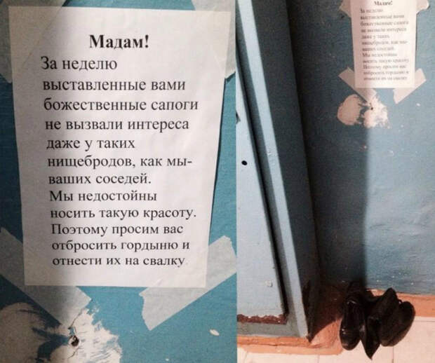 Неделя высокой моды и аукционной щедрости в подъезде. Неделя высокой моды и аукционной щедрости в подъезде.