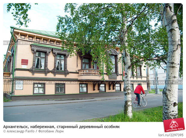архангельск архангельск