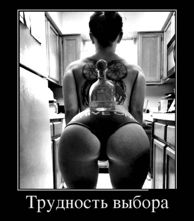 Демотиваторы