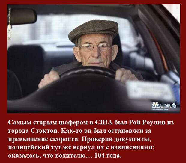 Самые интересные факты о старости (13 фактов) Самые интересные факты о старости (13 фактов)