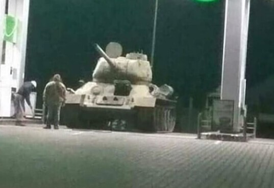 Танк на заправке Танк на заправке
